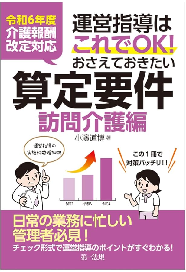 イラストと事例でわかる！ あいまいゾーン 訪問介護で「できること