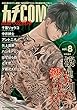 カチＣＯＭＩ　vol.8 [雑誌]