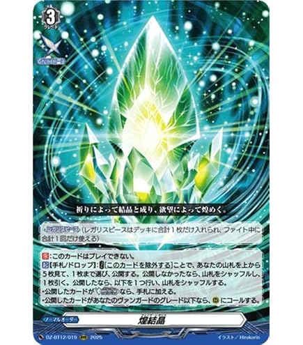 Amazon.co.jp: ヴァンガード 時空創竜 煌結晶(RRR) DZ-BT06/020