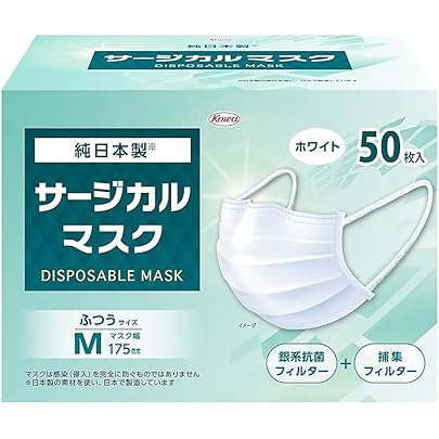 【hh】不織布マスク コーワ 快適マスク ふつうサイズ 5枚入り×50袋 ぴったりしっとり快適マスク｜コーワ健康情報サイト｜KOWA