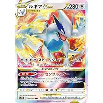 ルギアv sr sa s12 パラダイムトリガー ポケモンカード 61TQ1+ctCkL 