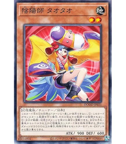 Amazon.co.jp: 遊戯王カード TRC1-JP044 炎舞-「天璣」 スーパーレア