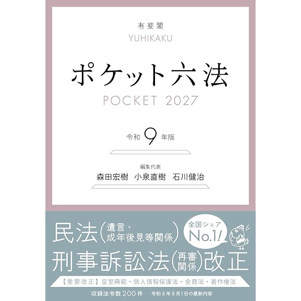 Amazon.co.jp: スタンダードテキスト監査論〈第7版〉 : 蟹江 章, 井上
