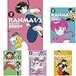 らんま1/2 [B6版] コミック 全20巻セット
