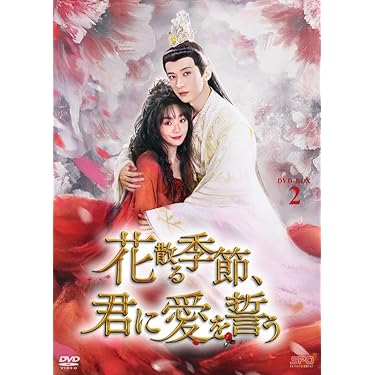 Amazon.co.jp ほしい物ランキング: 中国のTVドラマ で、ほしい物リスト