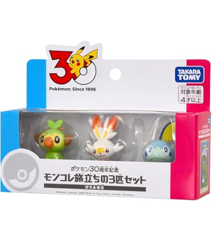 Amazon.co.jp: ポケットモンスター モンスターコレクション EX 20周年