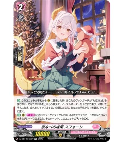 Amazon.co.jp: ヴァンガード リリカルモナステリオ ～いたずらしちゃう