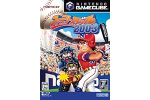 ファミリースタジアム2003