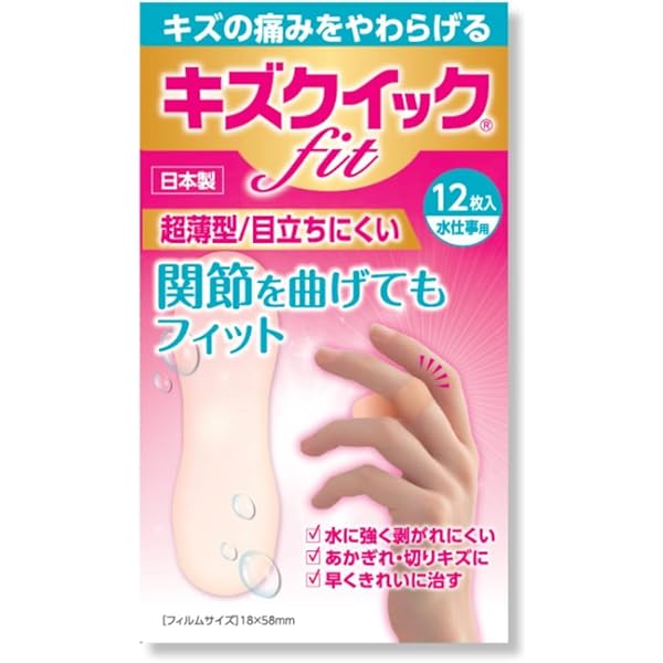 Amazon | ハイドロコロイド絆創膏 キズクイックFit 指用 12枚入 | キズ 