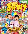 まっぷる 家族でおでかけ 関西'18-19 (マップルマガジン 関西)