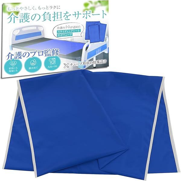 Amazon | 介護用 スライディングシート スライドシート 移動