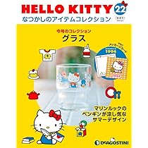 Amazon.co.jp: HELLO KITTY アイテムコレクション 22号 (グラス