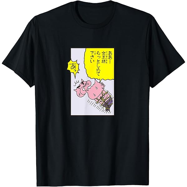 あいみょん　しんちゃん　Tシャツ GILDAN(ギルダン) / クレヨンしんちゃん×あいみょんTシャツ/L