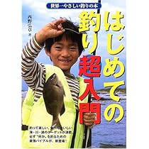 釣り 本 61TRWV2GH6L._AC_UL210_SR210,