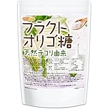 ［NICHIGA(ニチガ)］ フラクトオリゴ糖 1ｋｇ 天然 チコリ由来 粉末タイプ 約97.5%含有 残留農薬検査実施済み ［01］