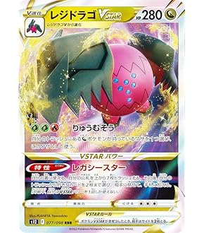 Amazon.co.jp: ポケモンカードゲームSV sv4a ハイクラスパック