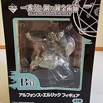 新品未開封 一番くじ 鋼の錬金術師 B賞 アルフォンス・エルリック フィギュア 未開封】アルフォンス・エルリック フィギュア B賞 一番くじ 鋼