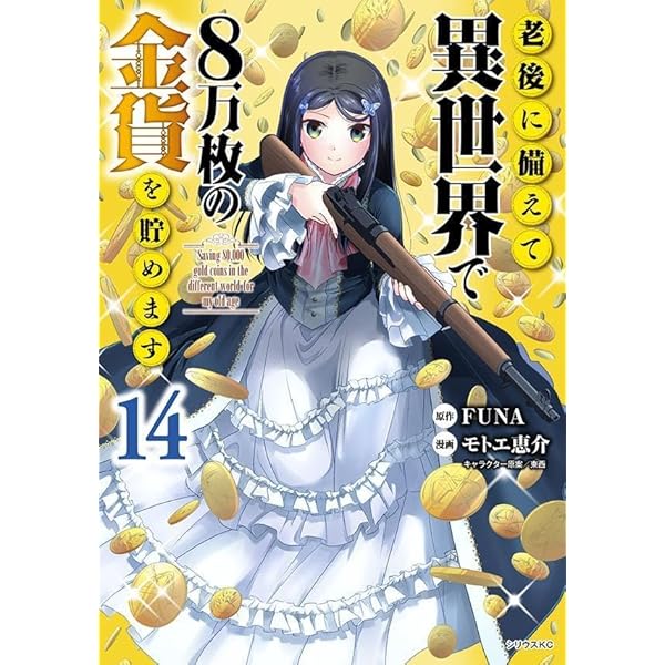 Amazon.co.jp: そうだ、売国しよう~天才王子の赤字国家再生術