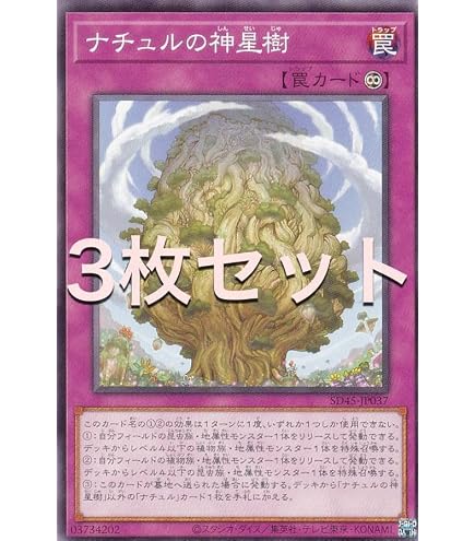 Amazon.co.jp: 遊戯王 DREV-JP029-SR 《ナチュル・バンブーシュート
