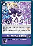 BT23-098 ユニークエンブレム：霊魂の饗宴 (C) HACKERS' SLUMBER【BT-23】