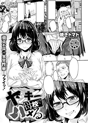 COMIC快楽天 XTC(エクスタシー) Vol.7 2016年 9月号