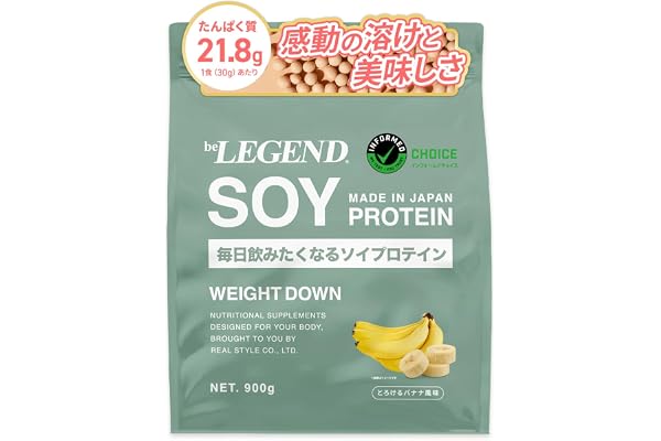 ビーレジェンド ソイプロテイン