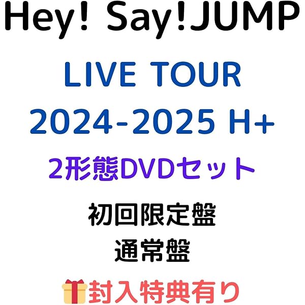 Amazon.co.jp: Blu-rayセット Hey! Say! JUMP LIVE TOUR 2024