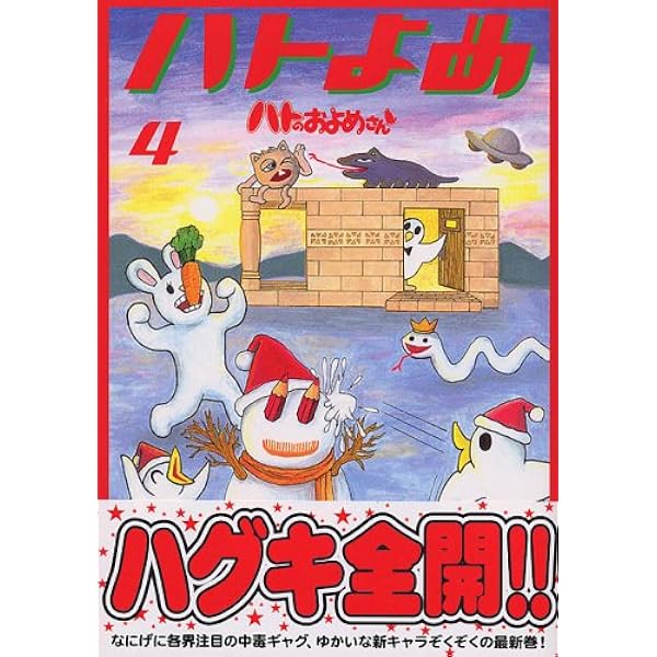Amazon.co.jp: ハトのおよめさん 11 (アフタヌーンKCデラックス