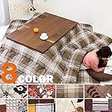 こたつ 家具調こたつ コタツ 長方形 布団セット テーブル ロータイプ 135cm (uk-000323-D(UKLNo35)