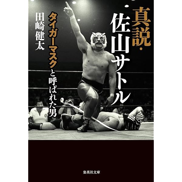 【超希少】佐山聡のシューティング上級編 パンクラチオンへの道 講談社 佐山サトル 超希少】佐山聡のシューティング上級編 パンクラチオンへの道 講談社