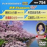�e�C�`�NDVD�J���I�P ����Station W