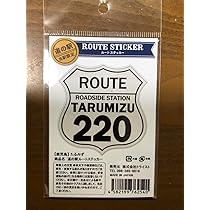 Amazon | 道の駅ルートステッカー 鹿児島たるみず限定 ROUTE220