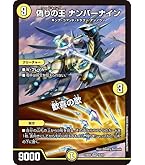 Amazon.co.jp: デュエルマスターズ 薫風妖精Re:コートニー