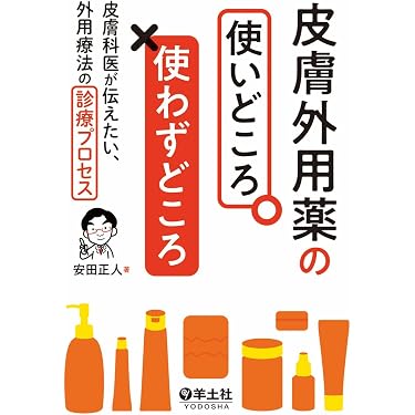 Amazon.co.jp 最新リリース: 皮膚科学 の新着ランキングです。