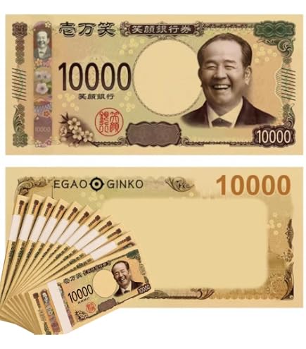 Amazon.co.jp: 令和新紙幣 渋沢栄一 おもちゃの1万円札 100枚入 (1 Amazon.co.jp: 令和新紙幣 渋沢栄一 おもちゃの1万円札 100枚入 (1