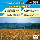 �e�C�`�NDVD�J���I�P ����Station W
