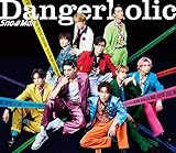 【メーカー特典あり】Dangerholic(通常盤)(CD) - Snow Man (外付け特典:KEEP OUTマスキングテープ)