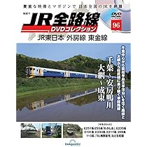 JR全線大百科 DVDコレクション 号数1-20.46 JR全線大百科 DVDコレクション 号数1-20.46 JR全線大百科 DVD