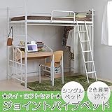 ロフトベッド ハイタイプ 棚付き シングル THS-0024SET/SV