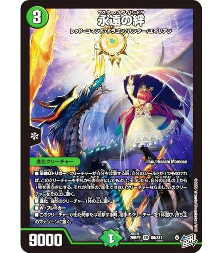 Amazon.co.jp: デュエマ DM26RP1 S9/S11 轟腕のR ダグラジャパニカン