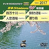 �e�C�`�NDVD�J���I�P ����Station W(���ʕ�)