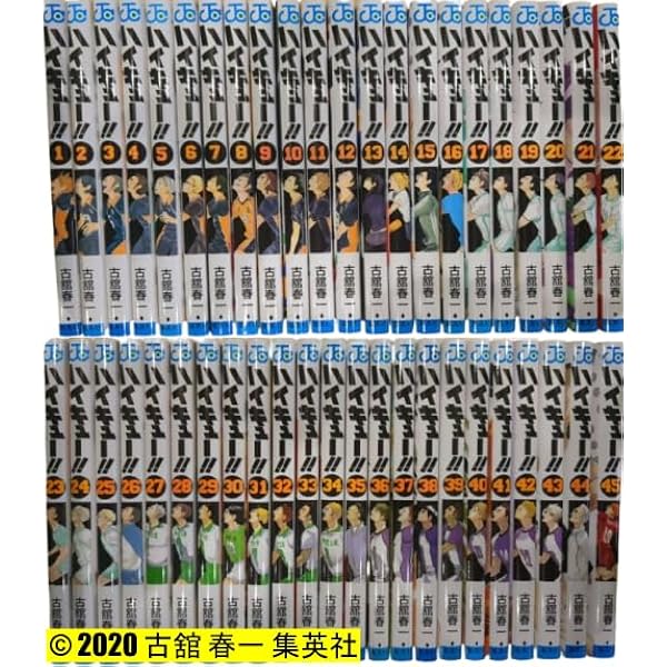 ハイキュー コミック 1〜45巻 全巻セット 古舘春一著 |本 | 通販 | Amazon