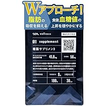 Amazon | 【公式】wellreco 糖脂サプリメント 1袋 30日分 [機能性表示