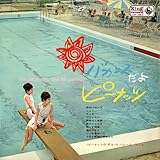 �o�J���X����s�[�i�b�c��s�[�i�b�c�̃U�E�q�b�g�E�p���[�h��4�W��