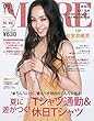 MORE (モア)コンパクト版 2018年 08 月号 表紙:安室奈美恵 (MORE増刊)