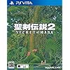 聖剣伝説2 シークレット オブ マナ