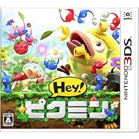 Hey! ピクミン