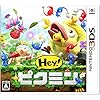 Hey! ピクミン