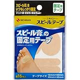 ニチバン スピールテープ 2サイズ32枚 SPT8