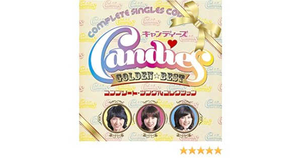 Amazon Music キャンディーズの微笑がえし シングル ヴァージョン Amazon Co Jp
